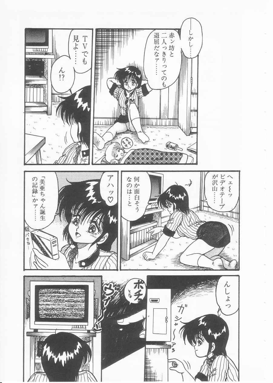 [シン・ツグル] ドラッグふみちゃん青春編 裏マンガ道