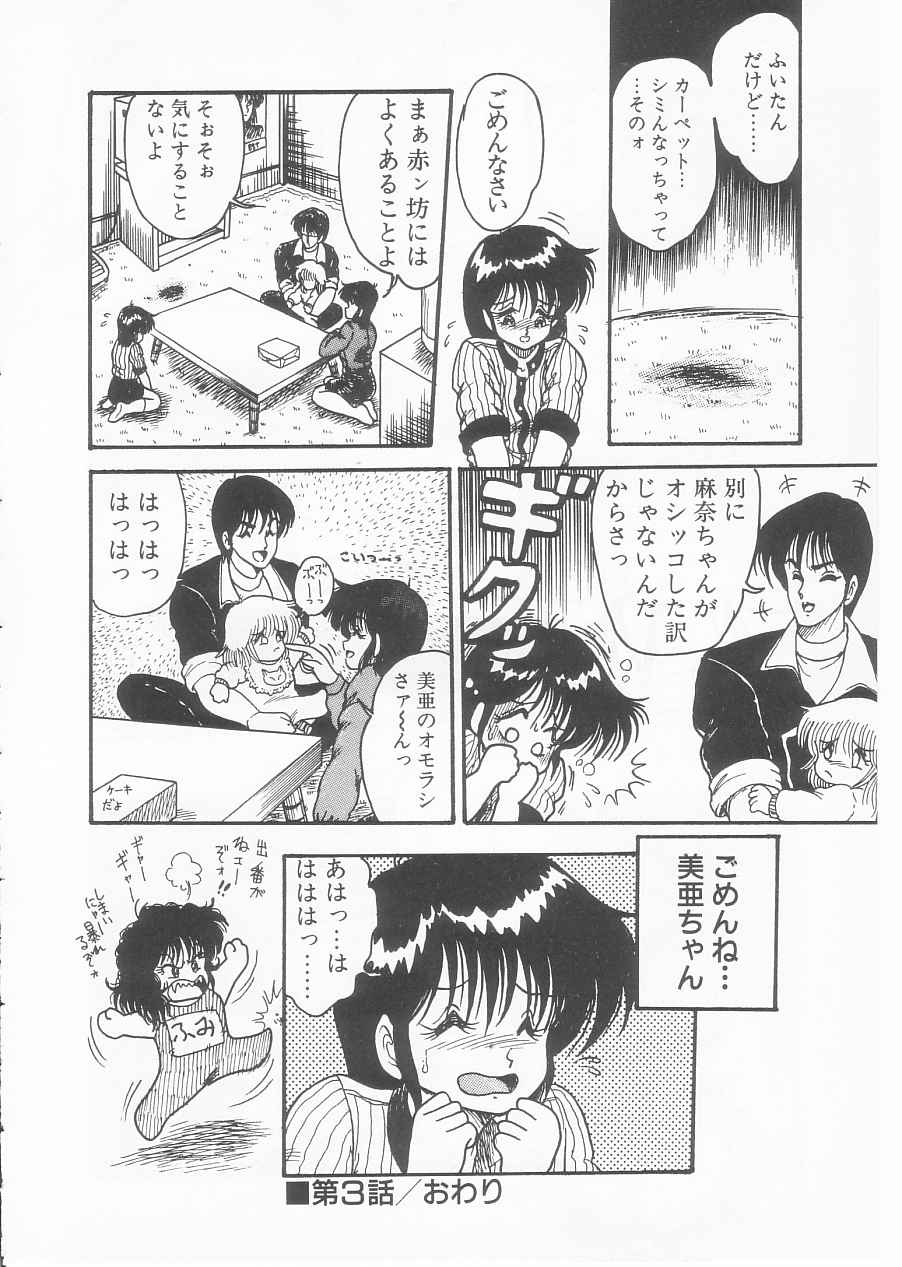 [シン・ツグル] ドラッグふみちゃん青春編 裏マンガ道