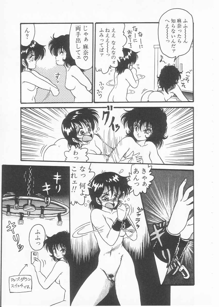 [シン・ツグル] ドラッグふみちゃん青春編 裏マンガ道