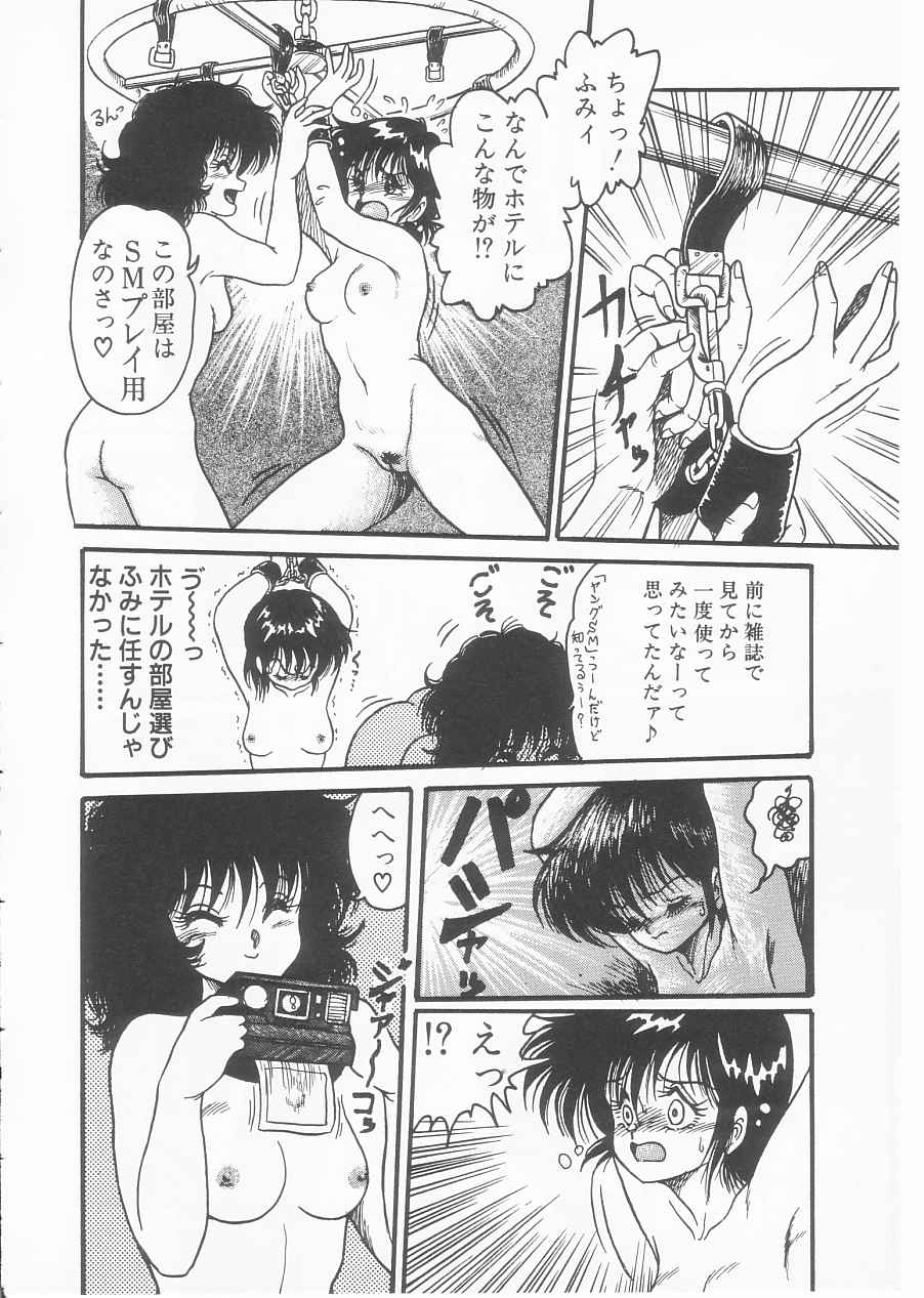 [シン・ツグル] ドラッグふみちゃん青春編 裏マンガ道