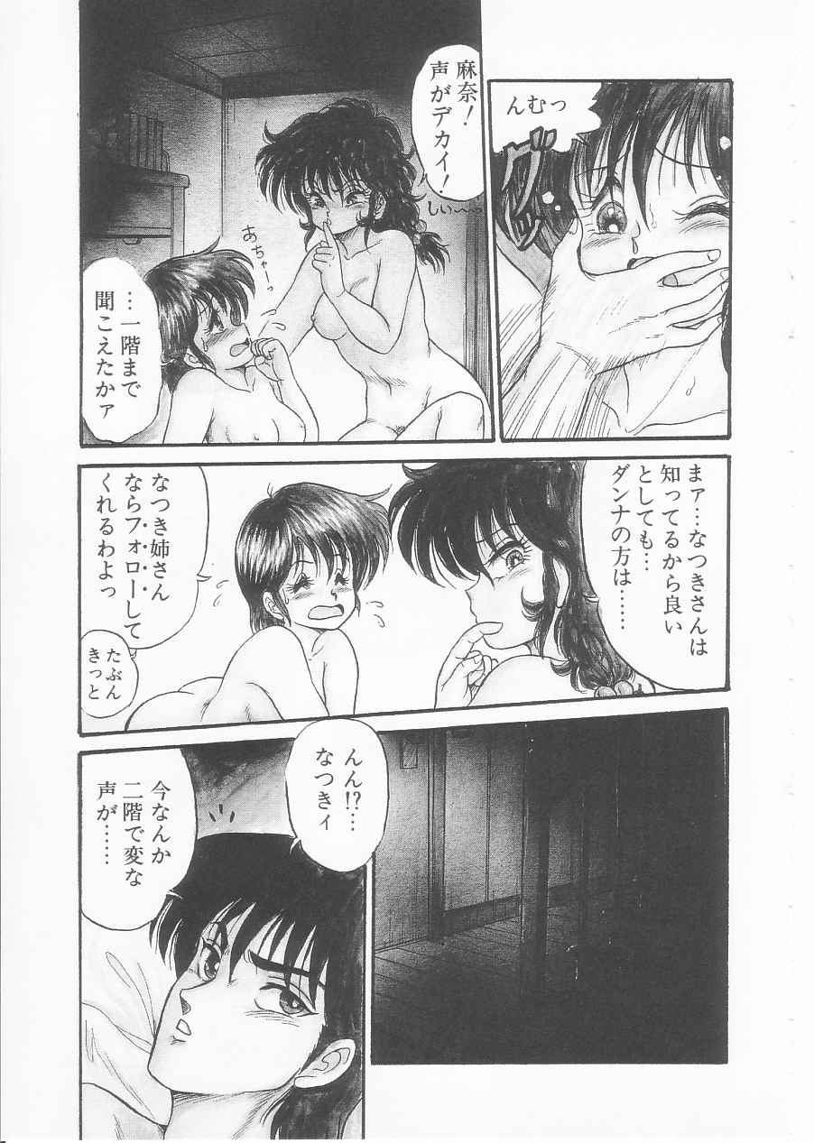 [シン・ツグル] ドラッグふみちゃん青春編 裏マンガ道