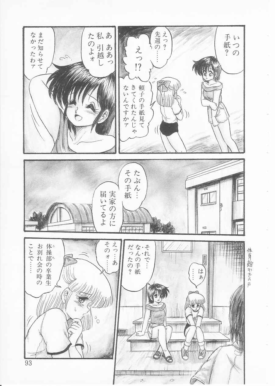 [シン・ツグル] ドラッグふみちゃん青春編 裏マンガ道