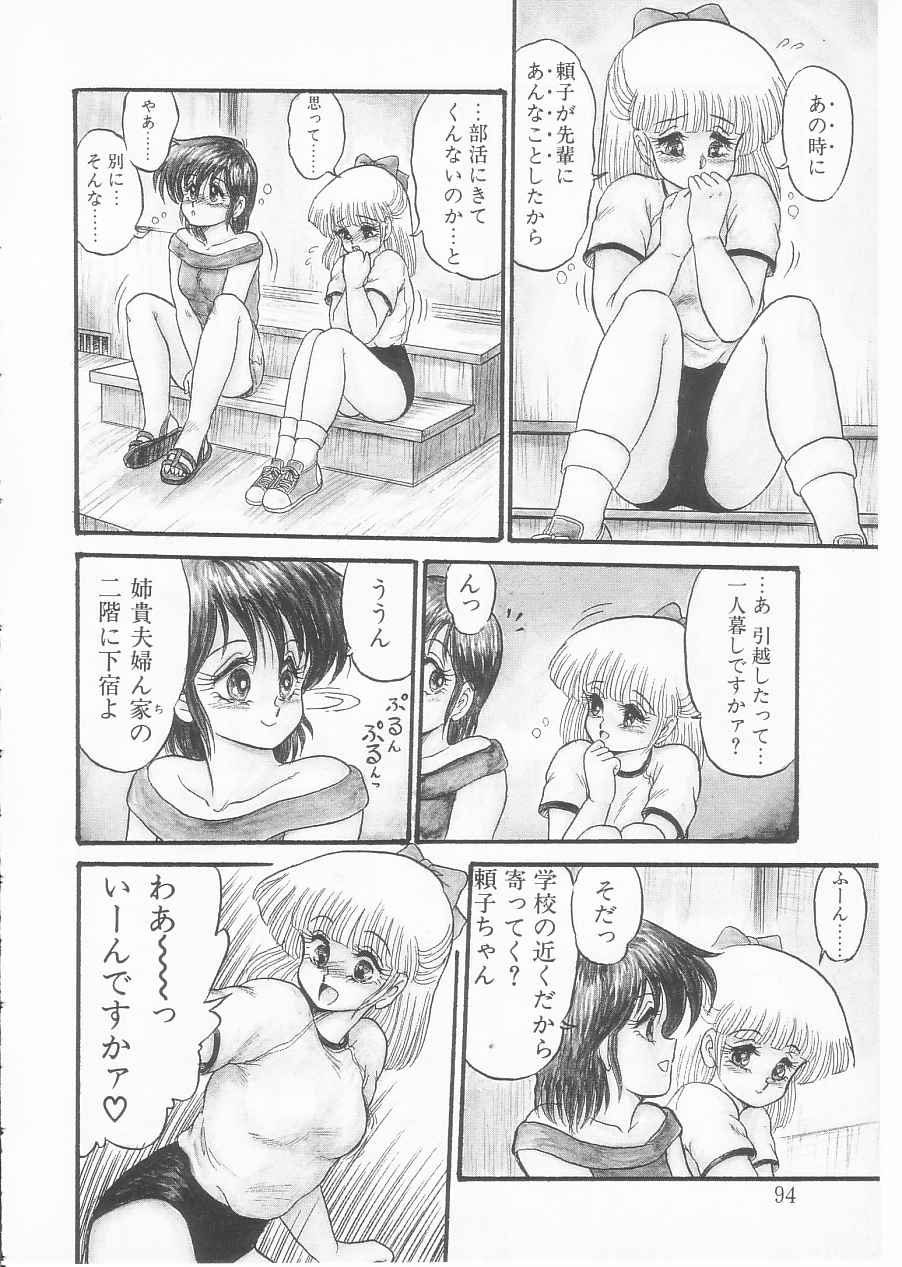 [シン・ツグル] ドラッグふみちゃん青春編 裏マンガ道