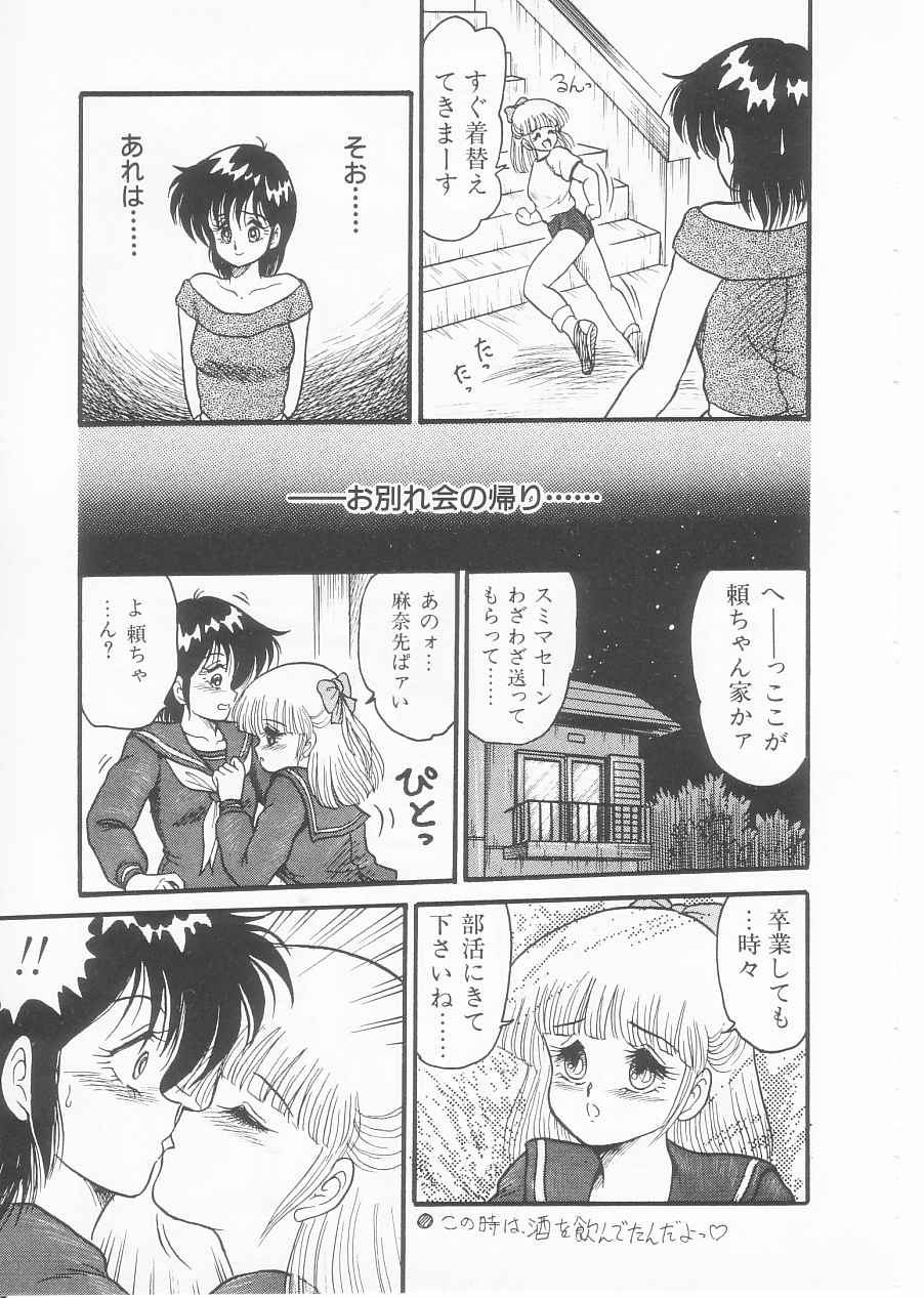 [シン・ツグル] ドラッグふみちゃん青春編 裏マンガ道