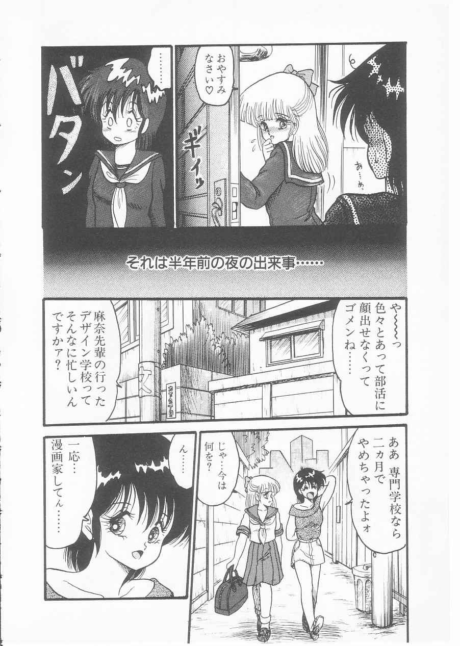 [シン・ツグル] ドラッグふみちゃん青春編 裏マンガ道