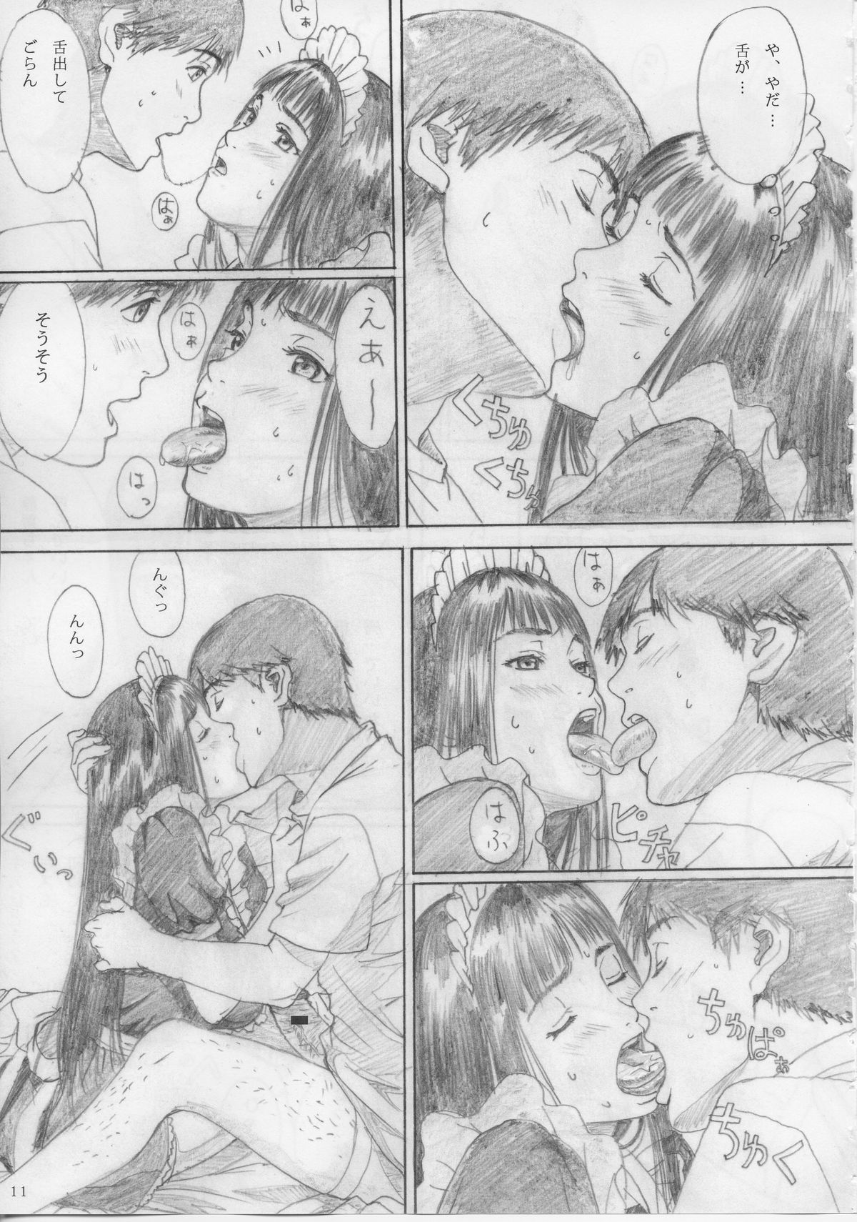 (C67) [Yakiyama Line (カルーア鈴木)] Raisin Bread 01