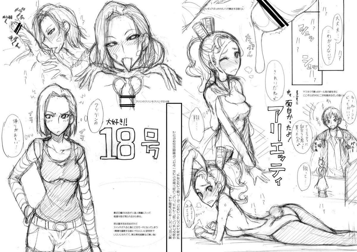 (C79) [真面目屋 (Isao)] 月火水木金土日4 (セーラームーン) [英訳]