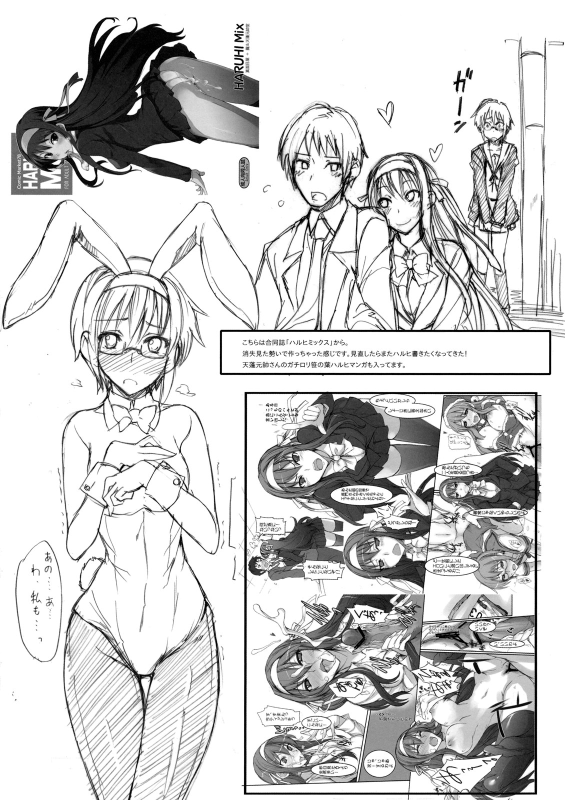 (C79) [真面目屋 (Isao)] 月火水木金土日4 (セーラームーン) [英訳]