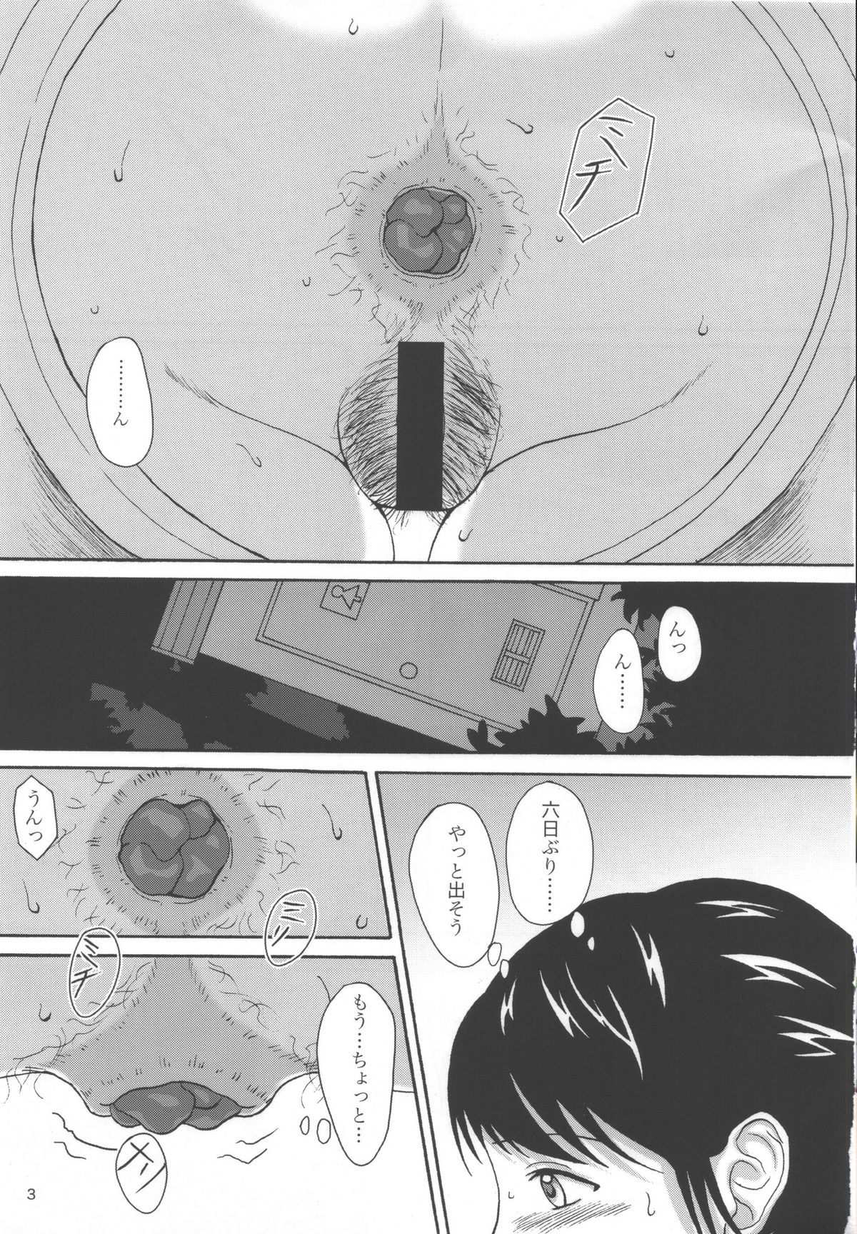 (C78) [波路地 (椎名波)] 夏便。