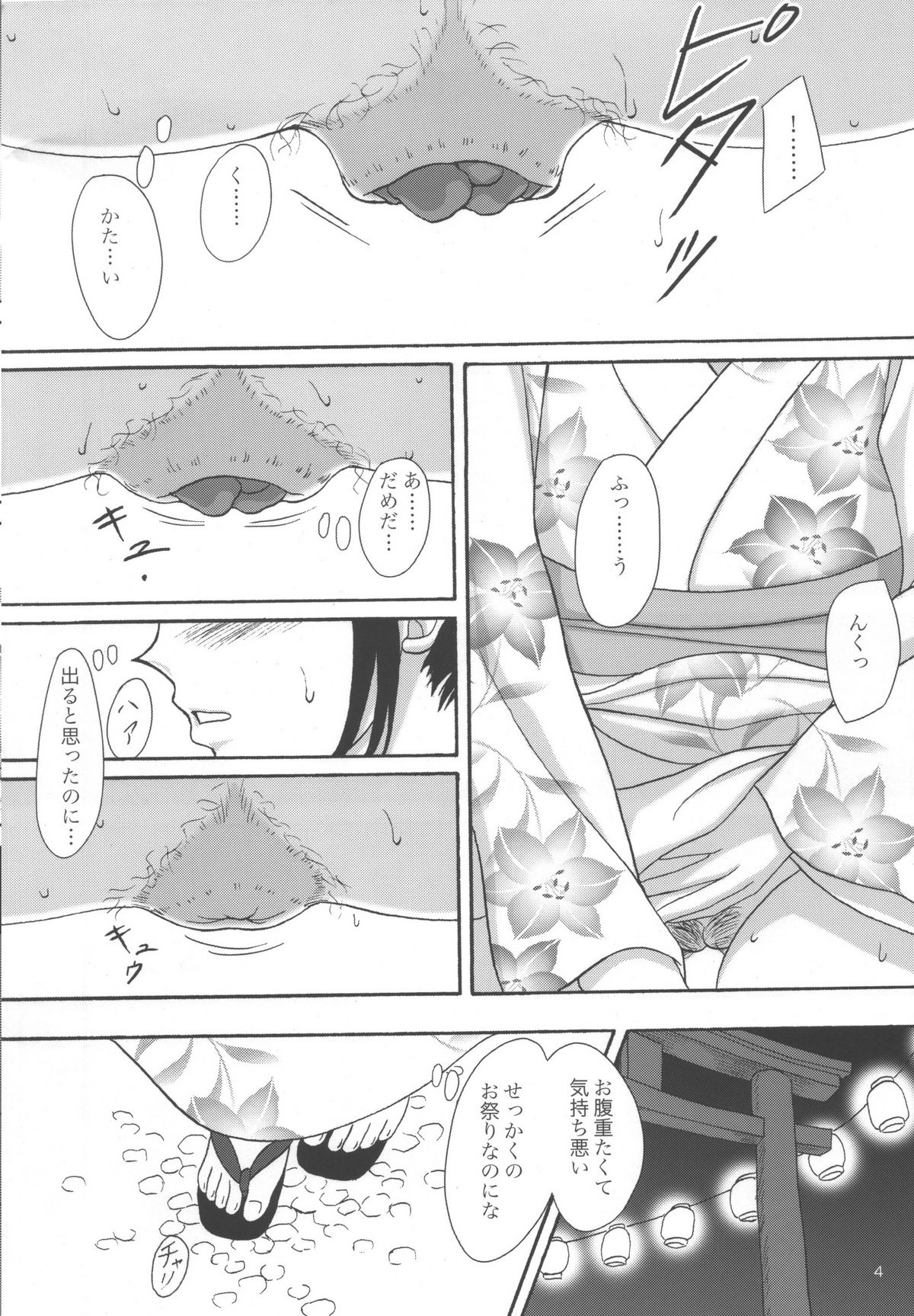 (C78) [波路地 (椎名波)] 夏便。