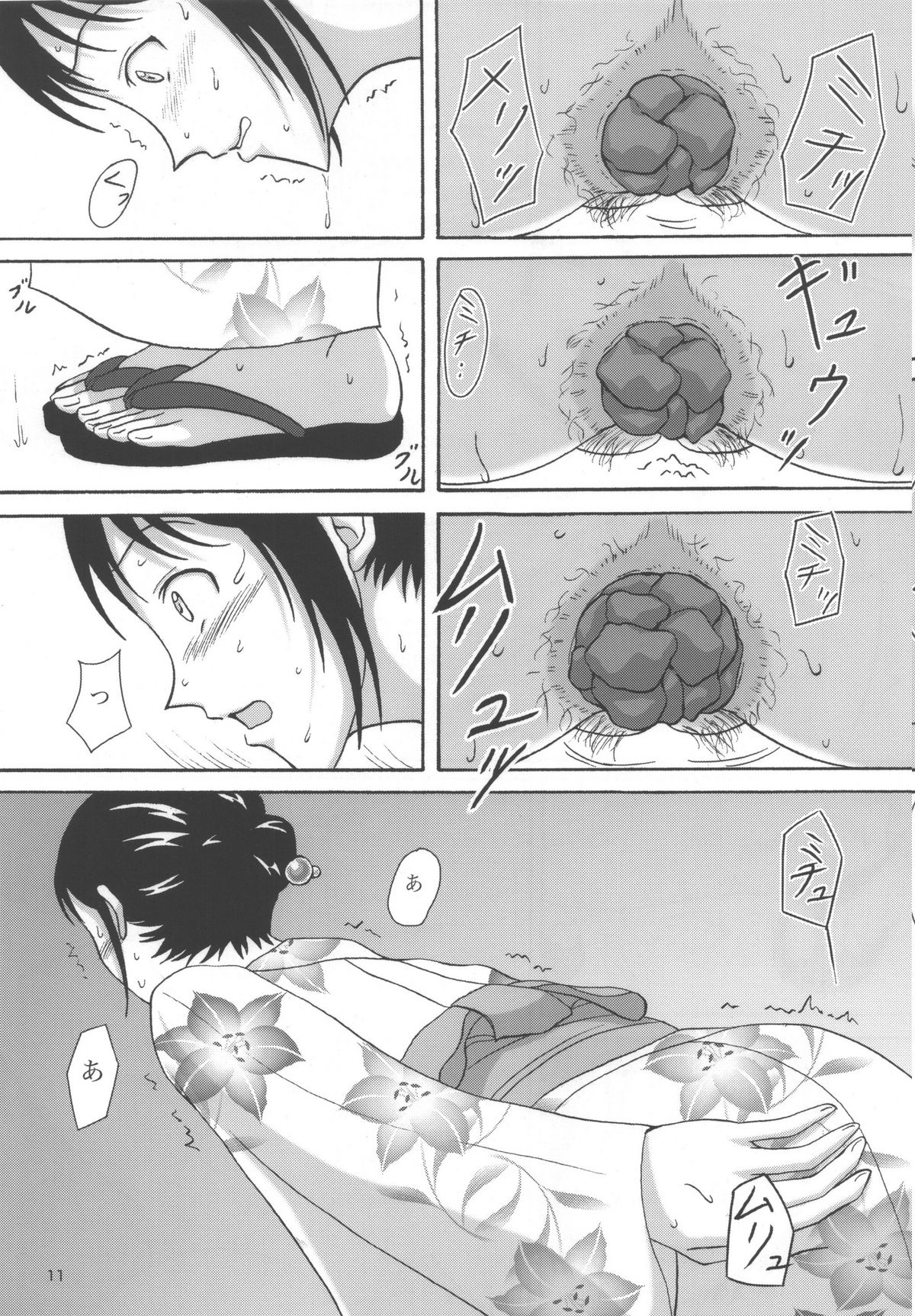 (C78) [波路地 (椎名波)] 夏便。