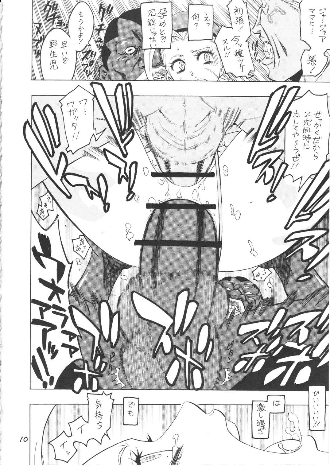 [とらうさ (ノンジャケ)] ボコられるキャミィ (ストリートファイター)