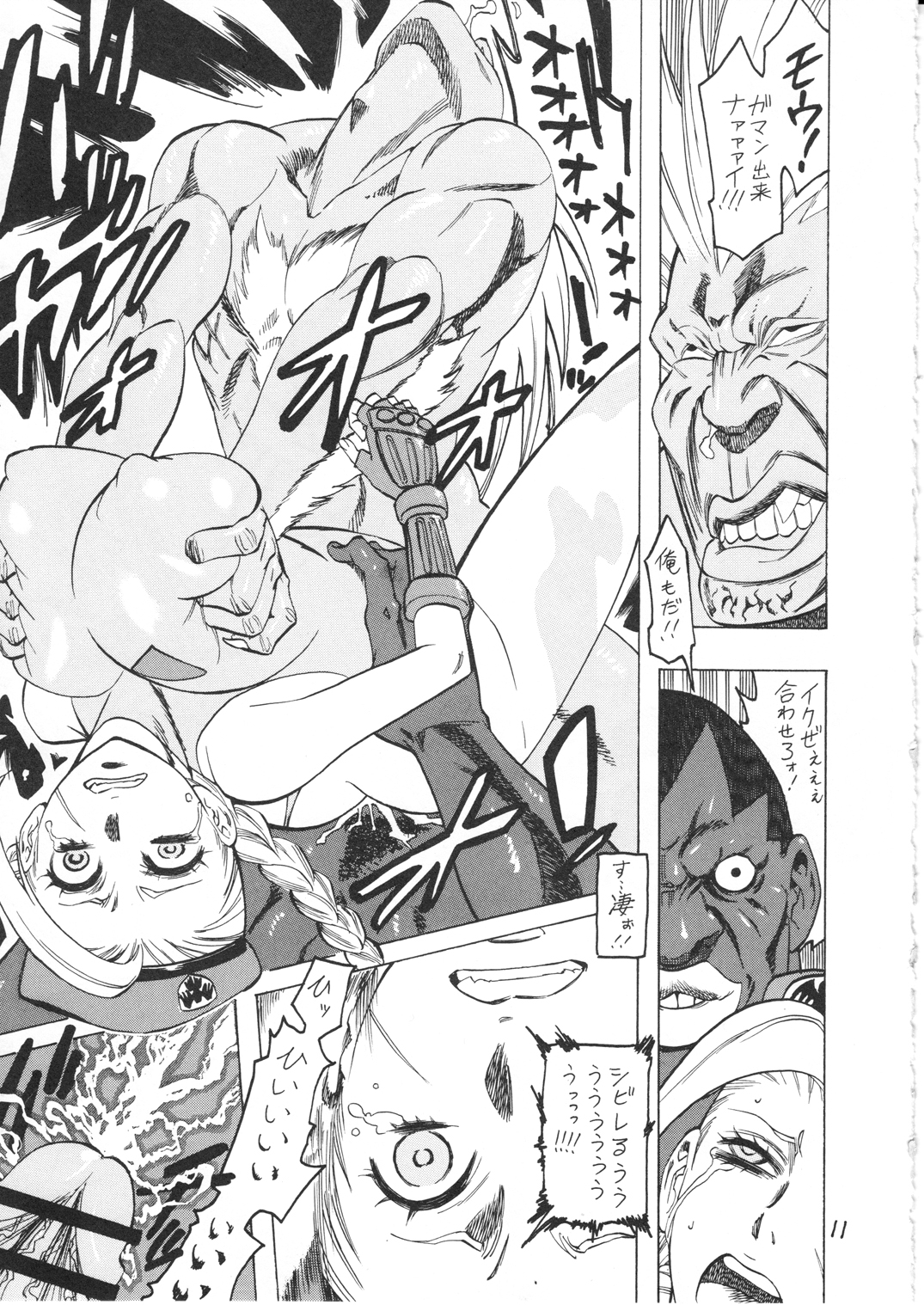 [とらうさ (ノンジャケ)] ボコられるキャミィ (ストリートファイター)