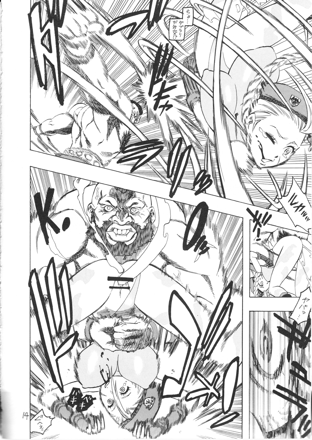 [とらうさ (ノンジャケ)] ボコられるキャミィ (ストリートファイター)