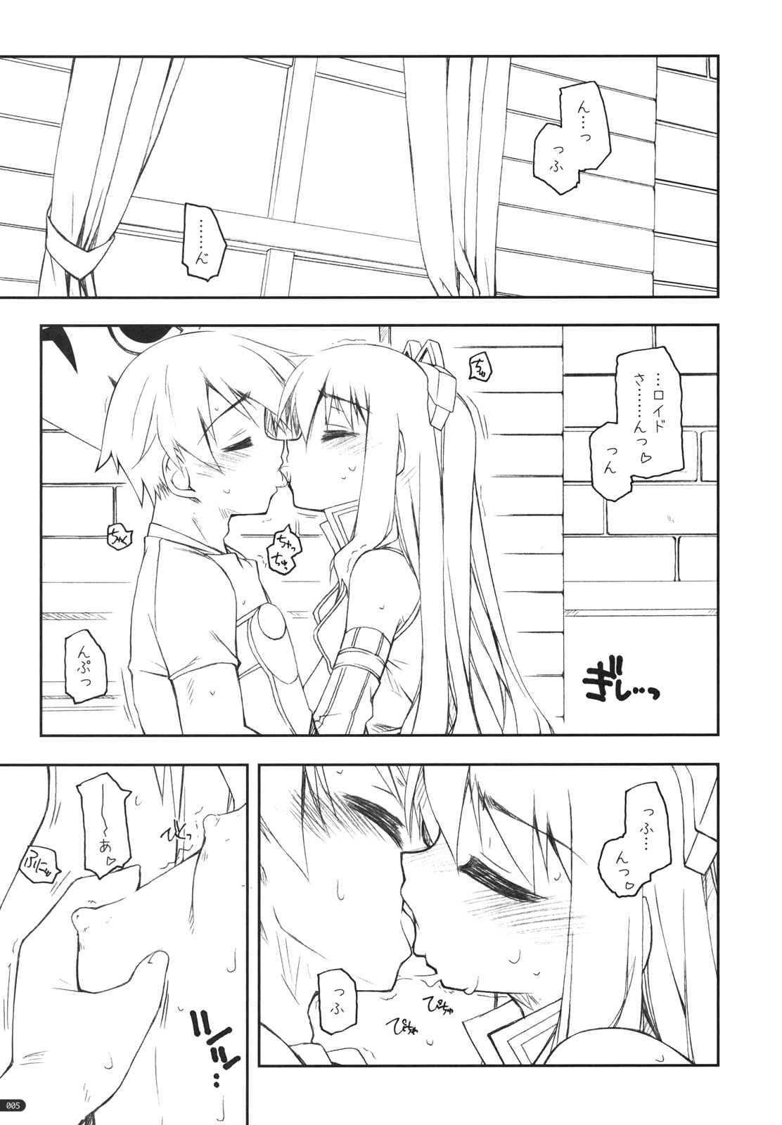 (サンクリ49) [行脚堂 (しけー)] Stage (英雄伝説 零の軌跡)