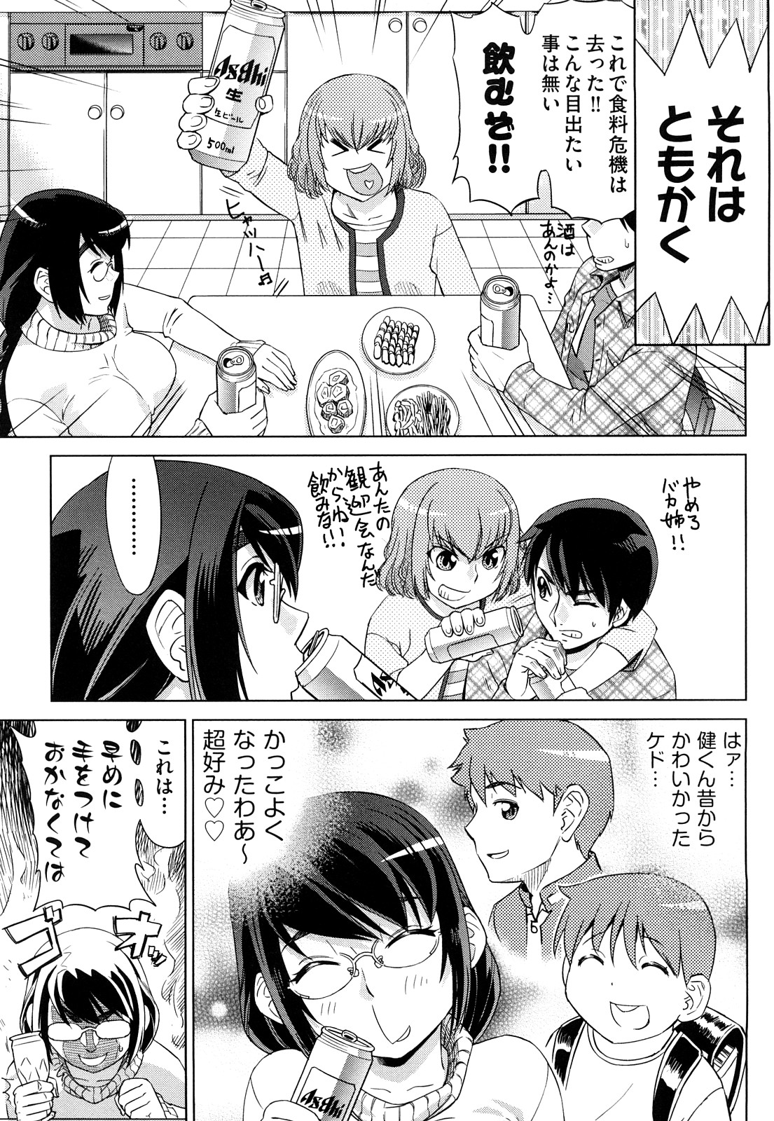 [あべもりおか] はり×2はに～