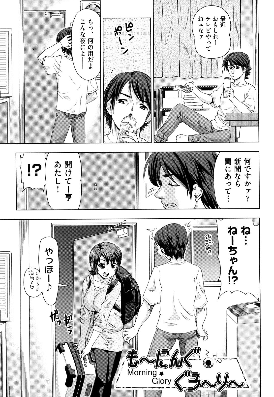 [あべもりおか] はり×2はに～