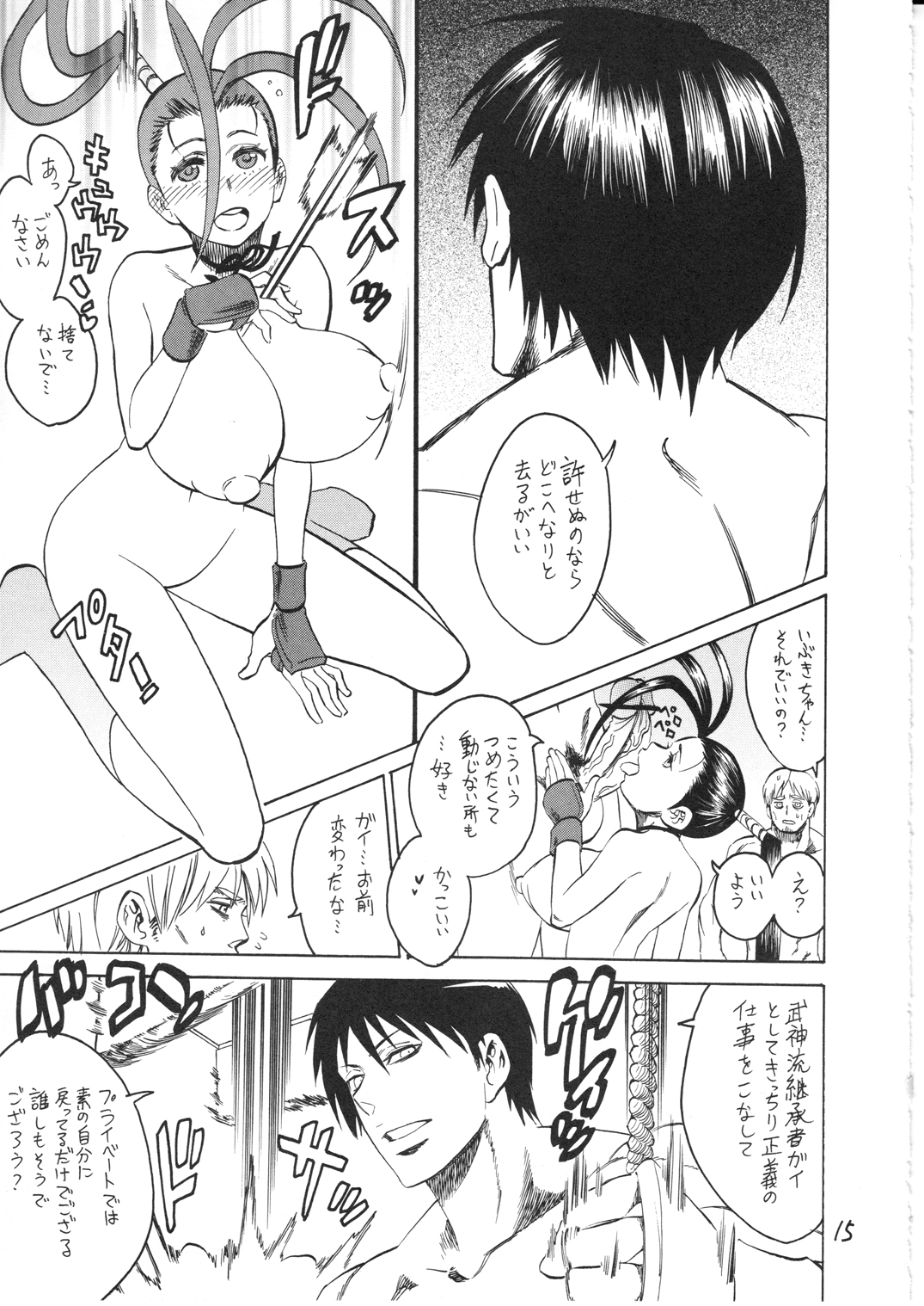 (C79) [とらうさ (ノンジャケ)] きゃみきゃみいぶいぶ (ストリートファイター)