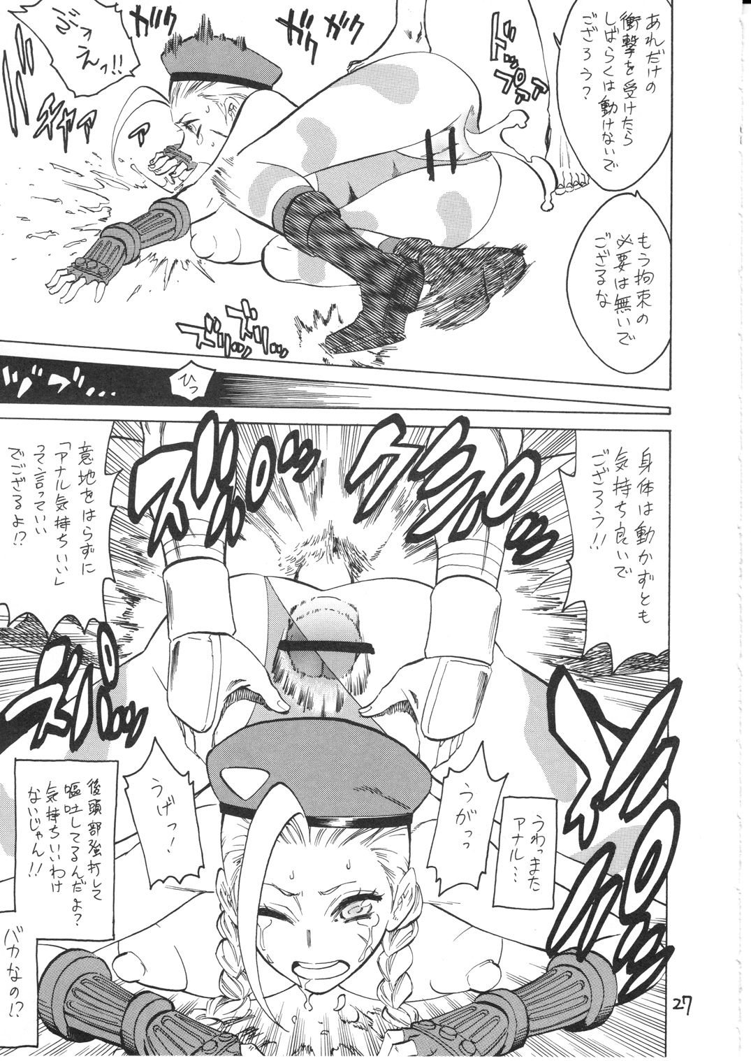 (C79) [とらうさ (ノンジャケ)] きゃみきゃみいぶいぶ (ストリートファイター)