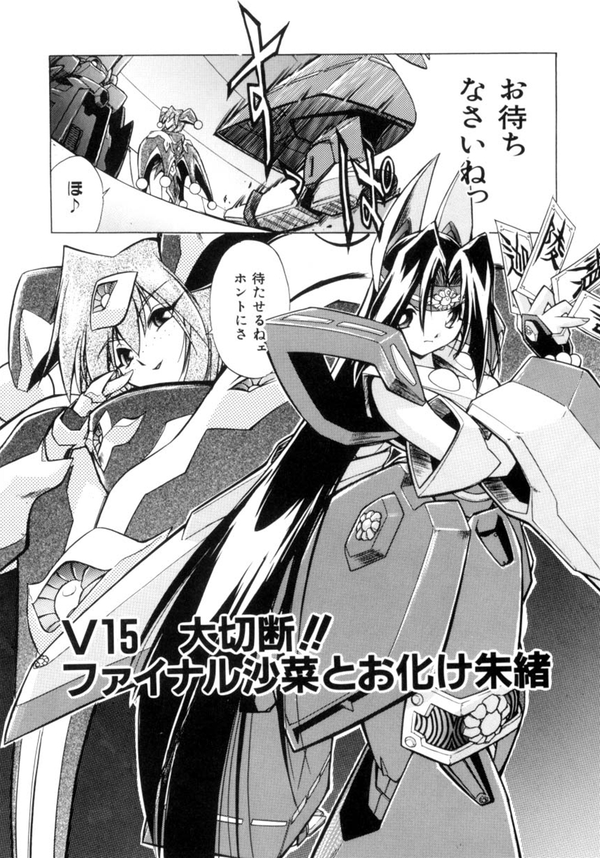 【あたかあつし】VictoryWave 3