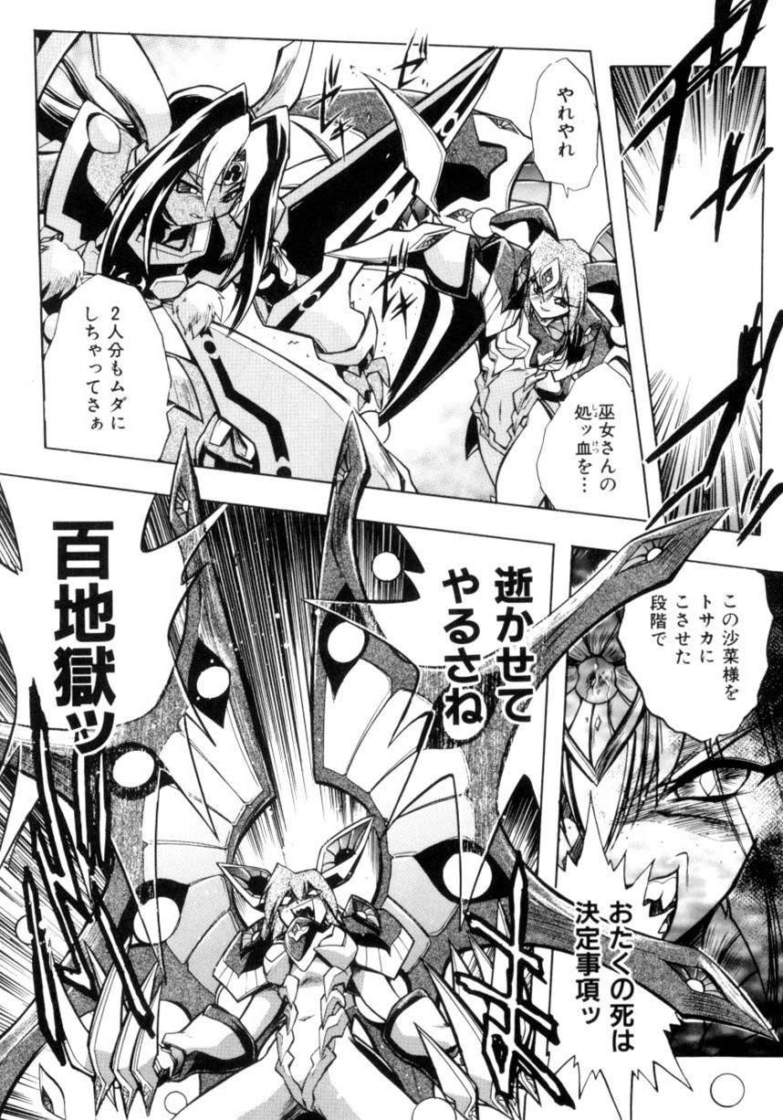 【あたかあつし】VictoryWave 3