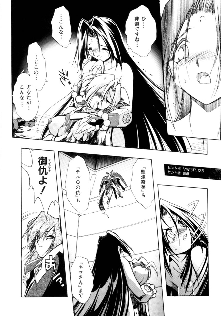 【あたかあつし】VictoryWave 3