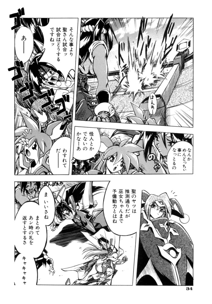 【あたかあつし】VictoryWave 3