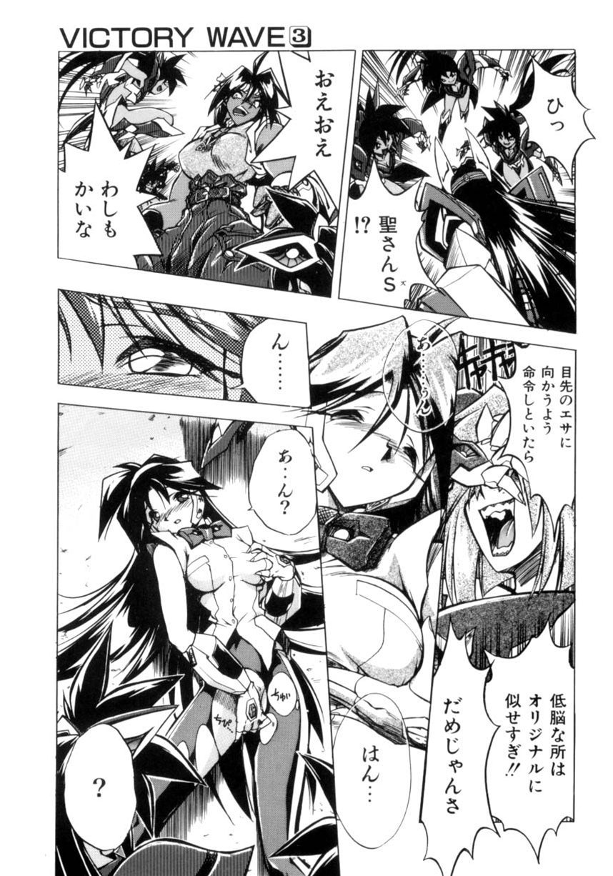 【あたかあつし】VictoryWave 3