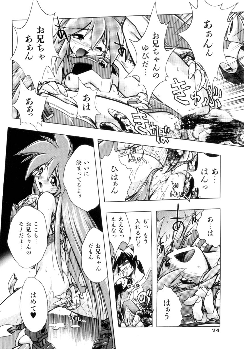 【あたかあつし】VictoryWave 3