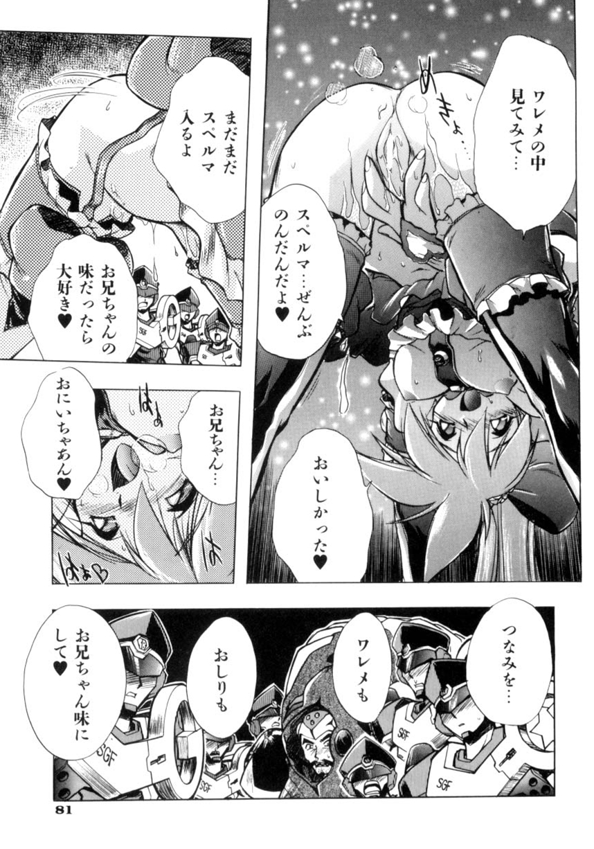 【あたかあつし】VictoryWave 3