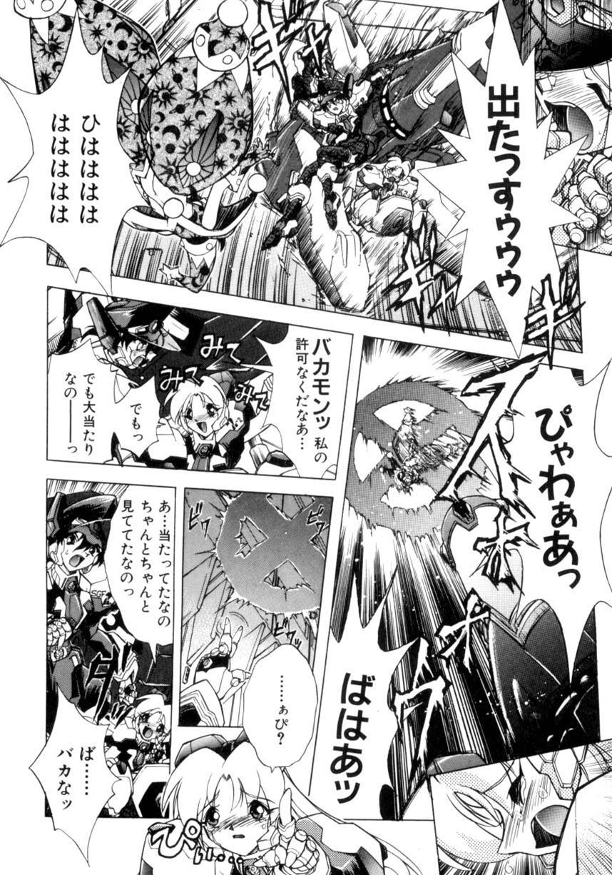 【あたかあつし】VictoryWave 3