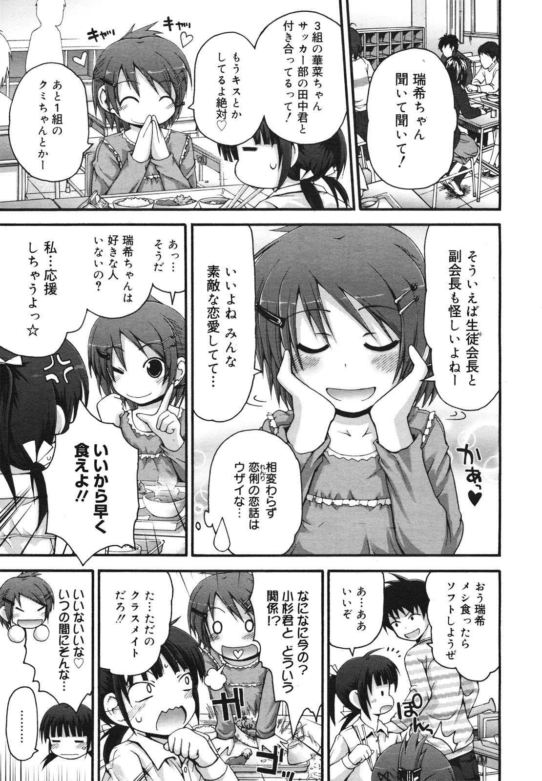 コミックゼロエクス Vol.23 2009年11月号