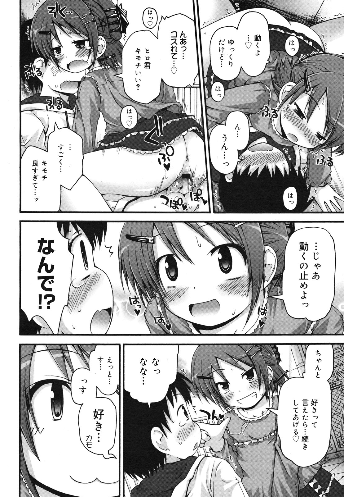 コミックゼロエクス Vol.23 2009年11月号