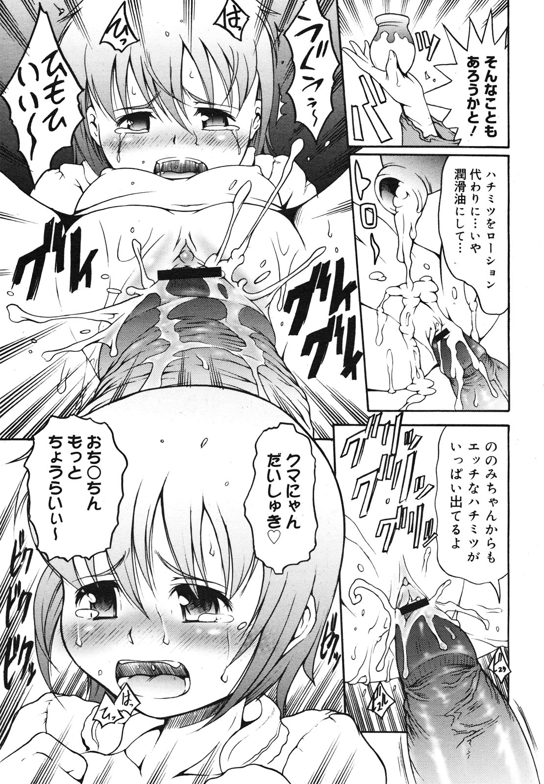 コミックゼロエクス Vol.23 2009年11月号