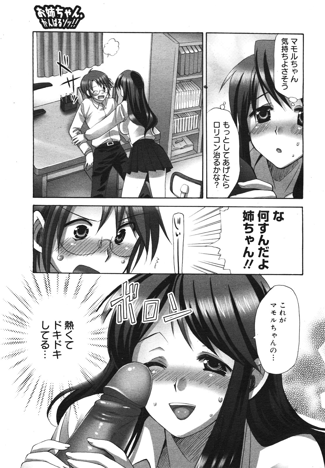 コミックゼロエクス Vol.23 2009年11月号