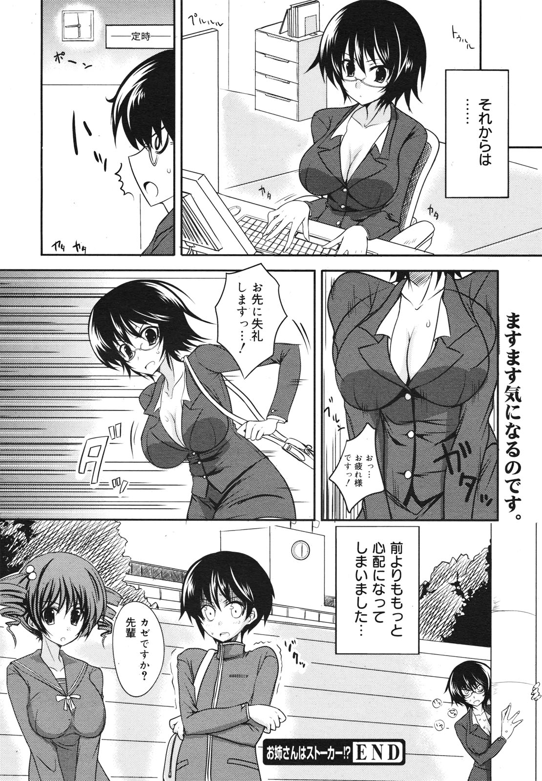コミックゼロエクス Vol.23 2009年11月号