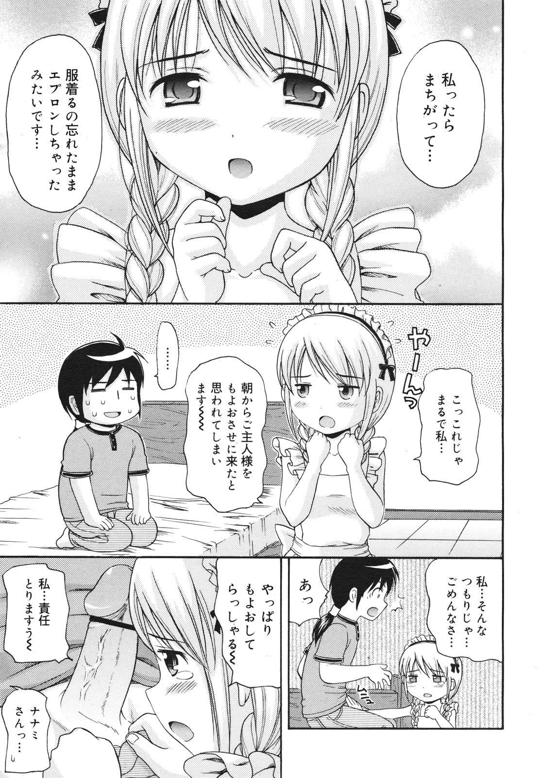 コミックゼロエクス Vol.23 2009年11月号