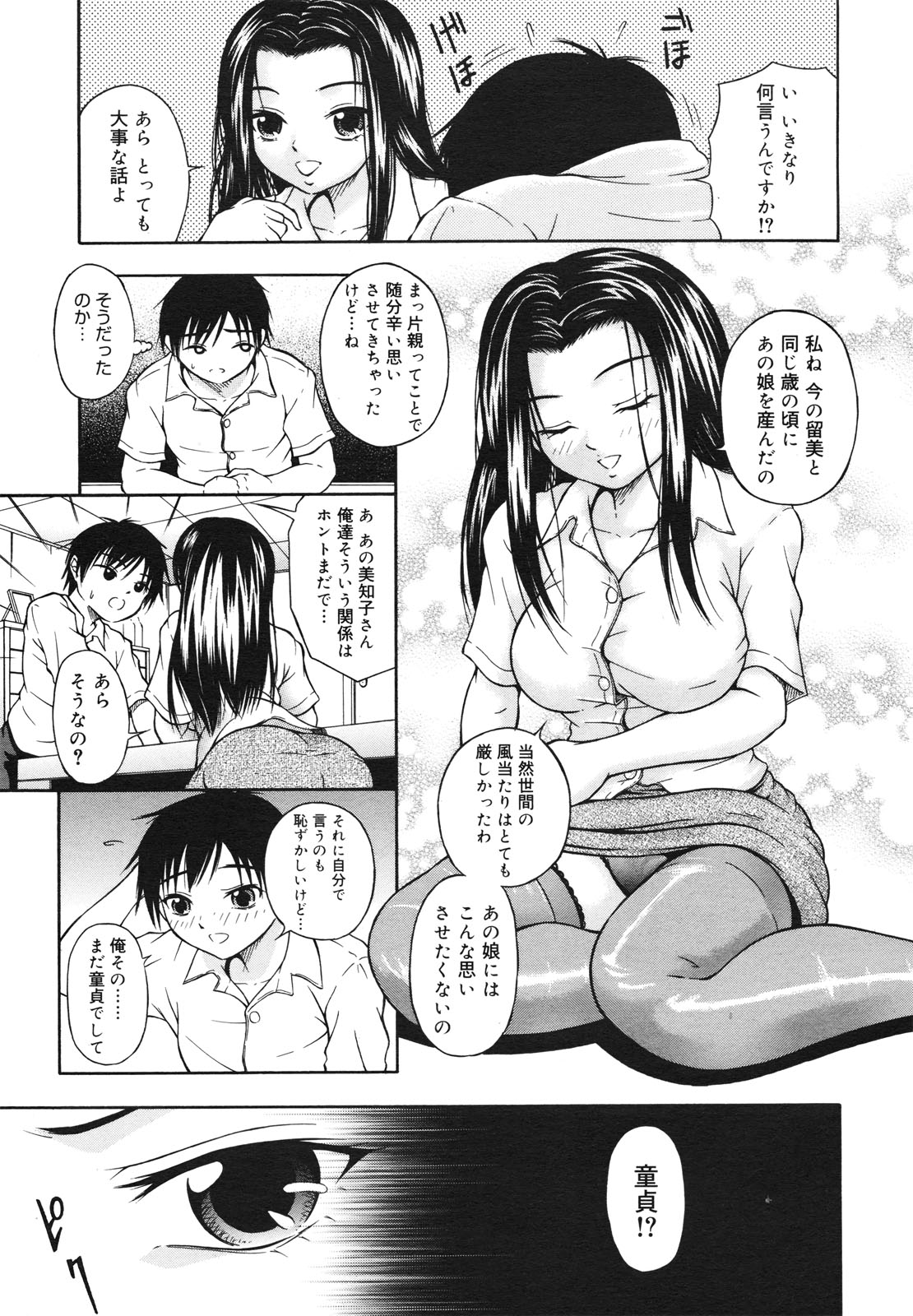 コミックゼロエクス Vol.23 2009年11月号