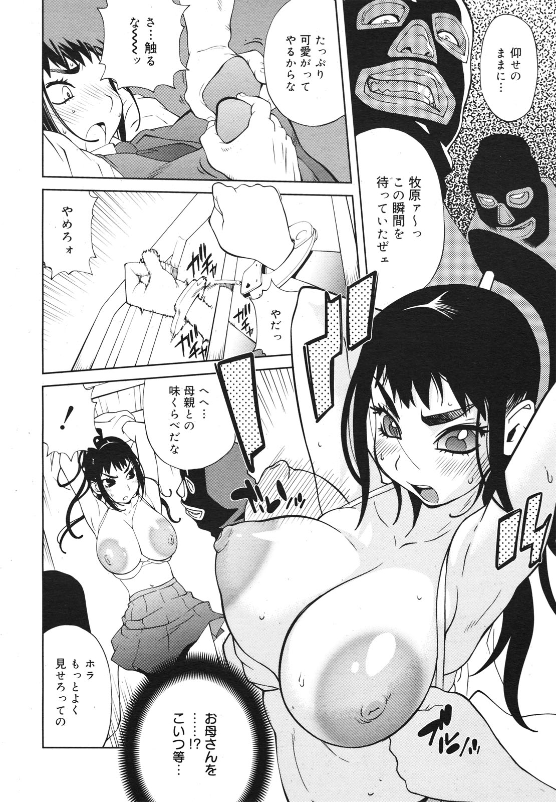 コミックゼロエクス Vol.23 2009年11月号