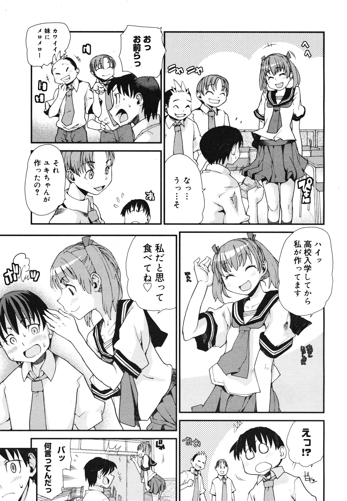 コミックゼロエクス Vol.23 2009年11月号
