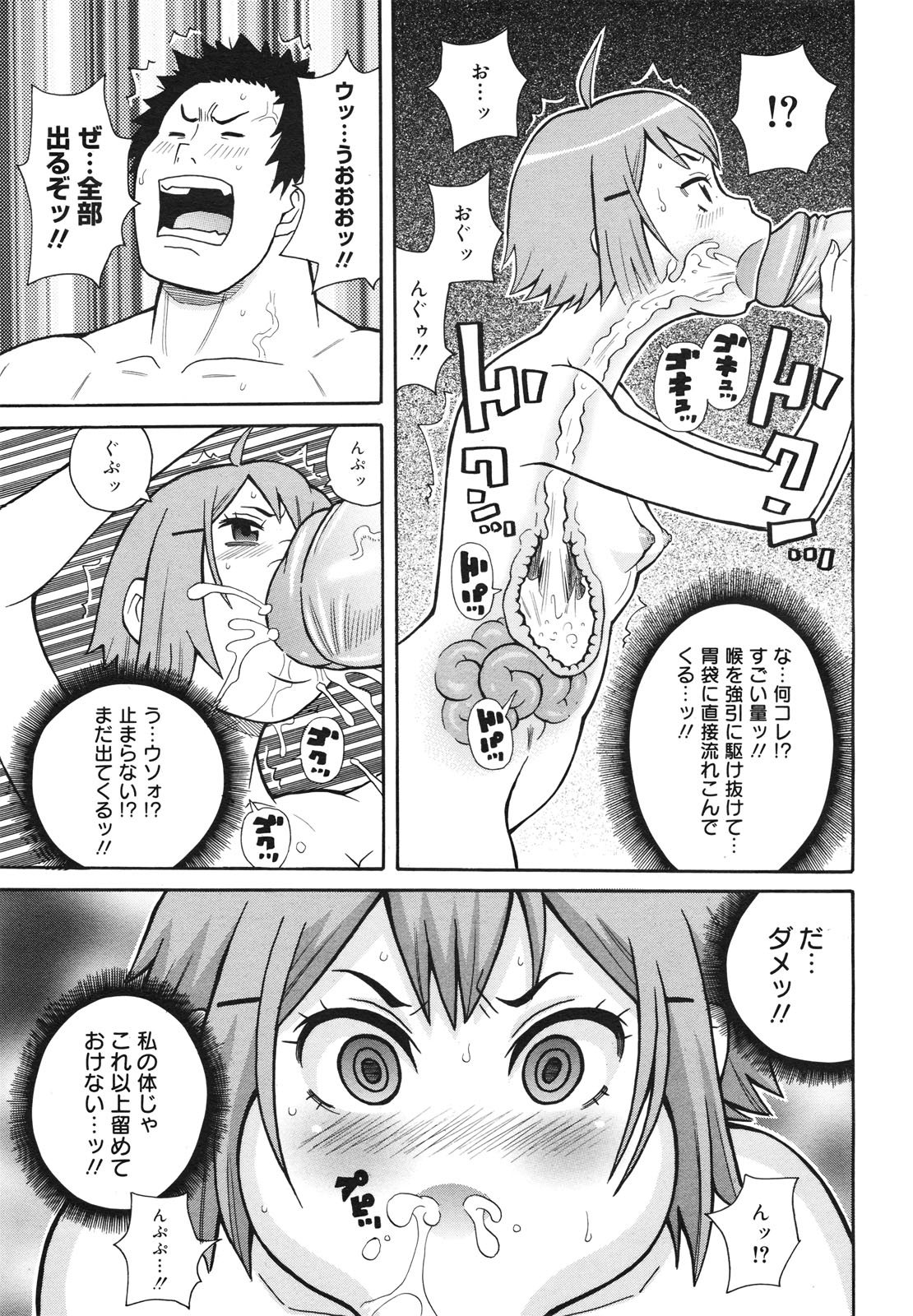 コミックゼロエクス Vol.23 2009年11月号