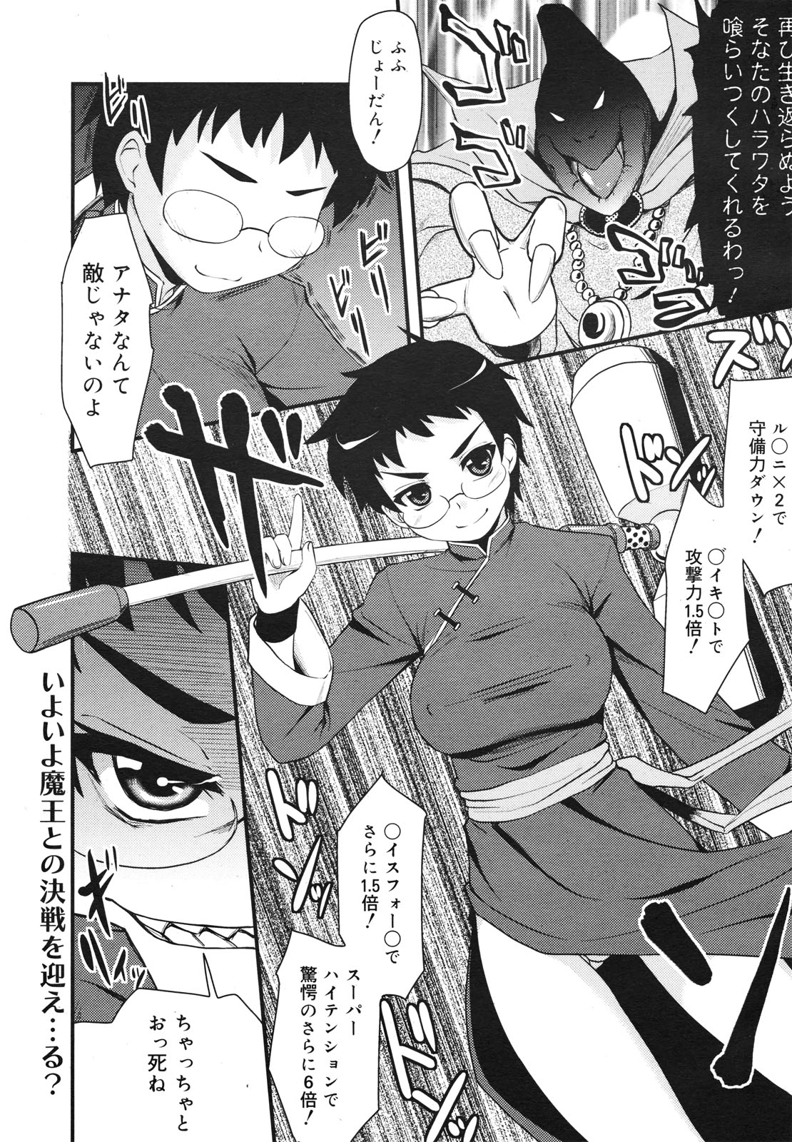 コミックゼロエクス Vol.23 2009年11月号