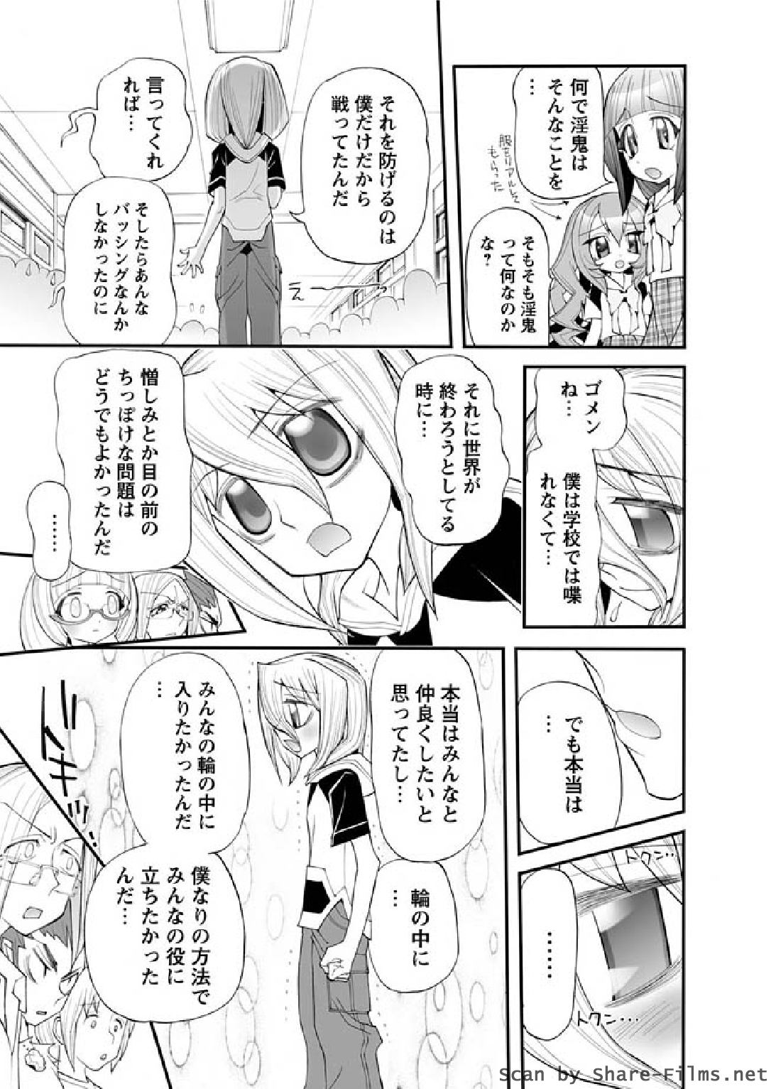 [雑誌] 華陵さくら組 悦 2011年01月号