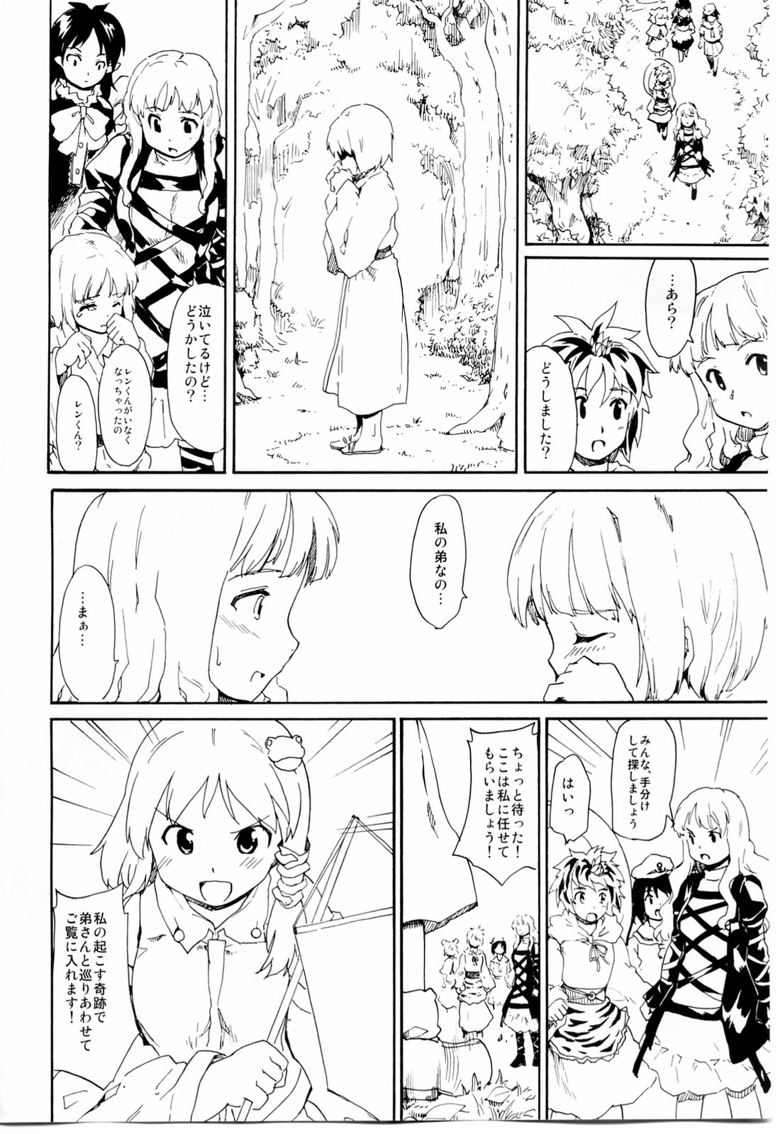(紅楼夢6) [PARANOIA CAT (藤原俊一)] 東方浮世絵巻 「聖なる船の奇跡の軌跡」 (東方Project)