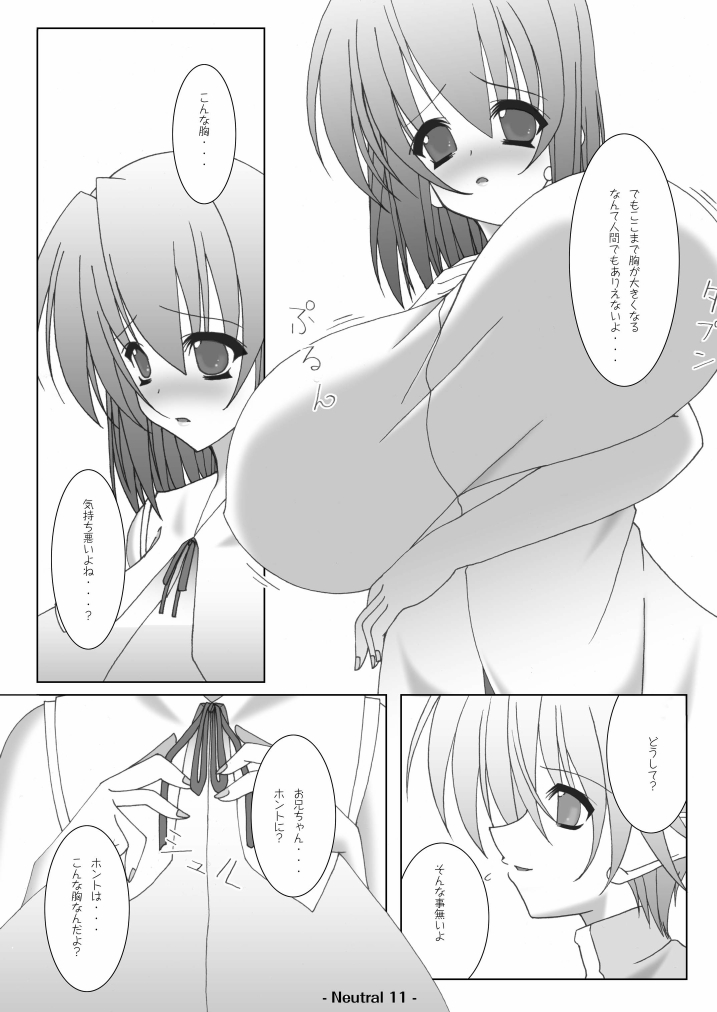 (C74) [elflite (県晶)] Neutral