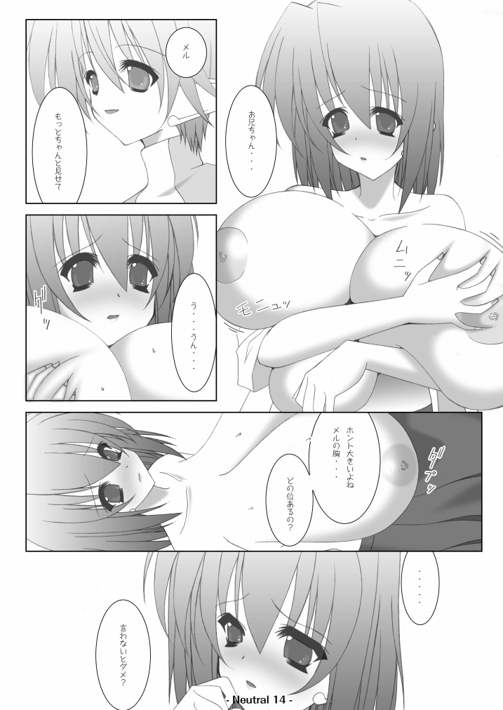 (C74) [elflite (県晶)] Neutral