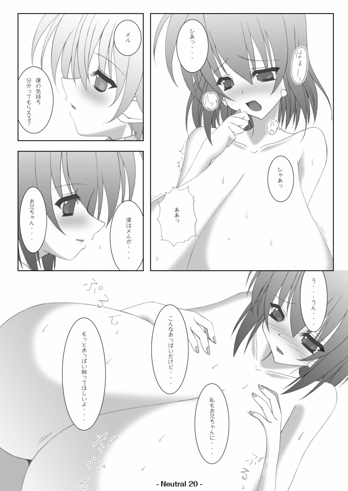 (C74) [elflite (県晶)] Neutral