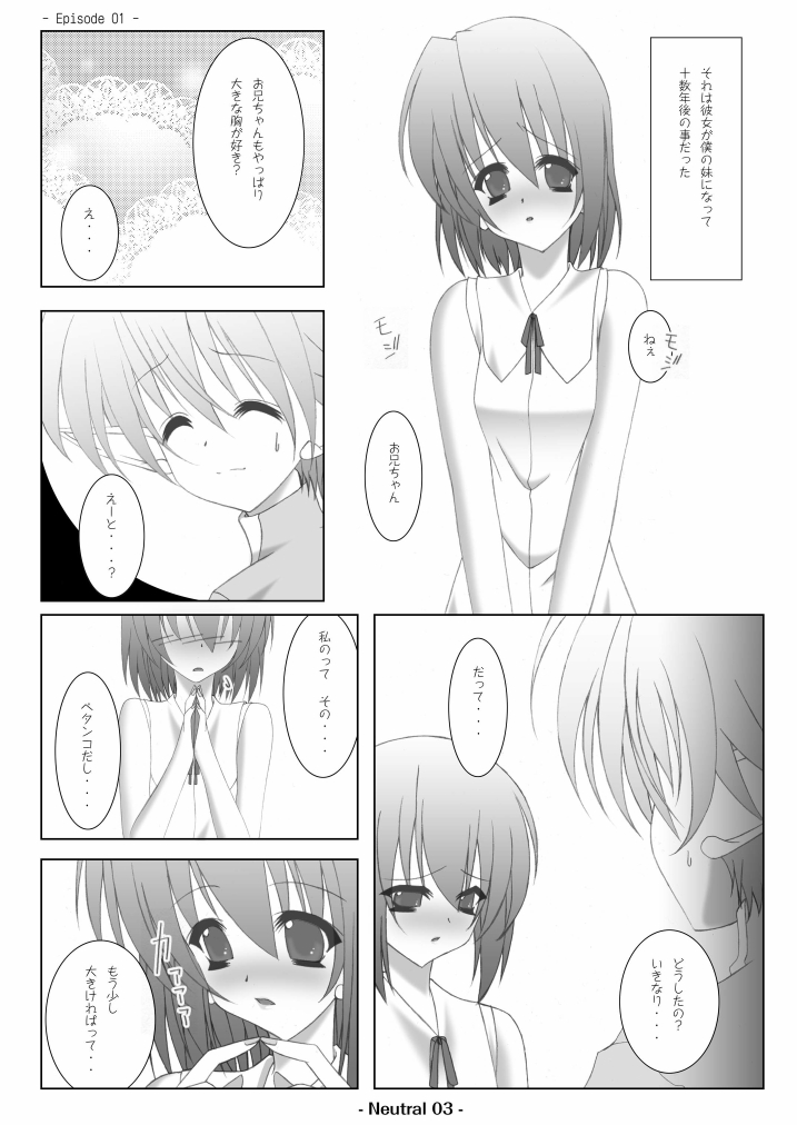 (C74) [elflite (県晶)] Neutral