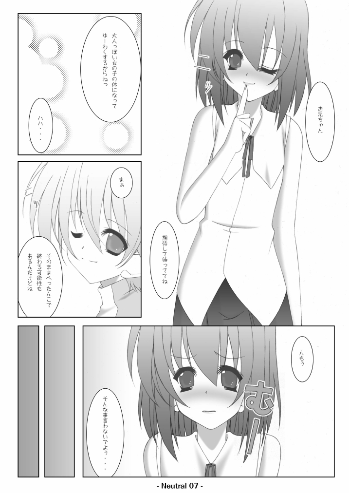 (C74) [elflite (県晶)] Neutral