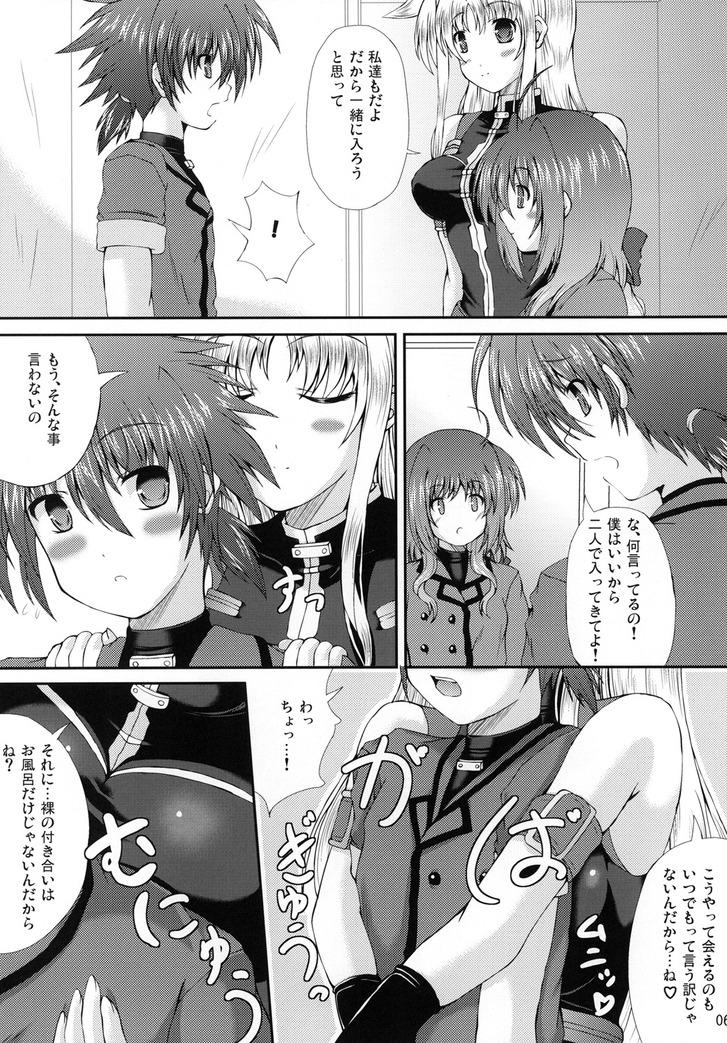[詩ノ音堂 (双葉詩音)] はぴねす！まいふぁみり~ぶいっ (魔法少女リリカルなのは) [DL版]